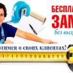 Пластиковые окна под ключ
