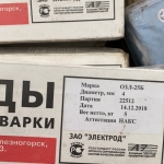 Покупаем электроды ОЗЛ-25Б