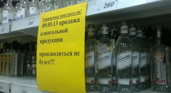 Где Сегодня Можно Купить Алкоголь В Тюмени